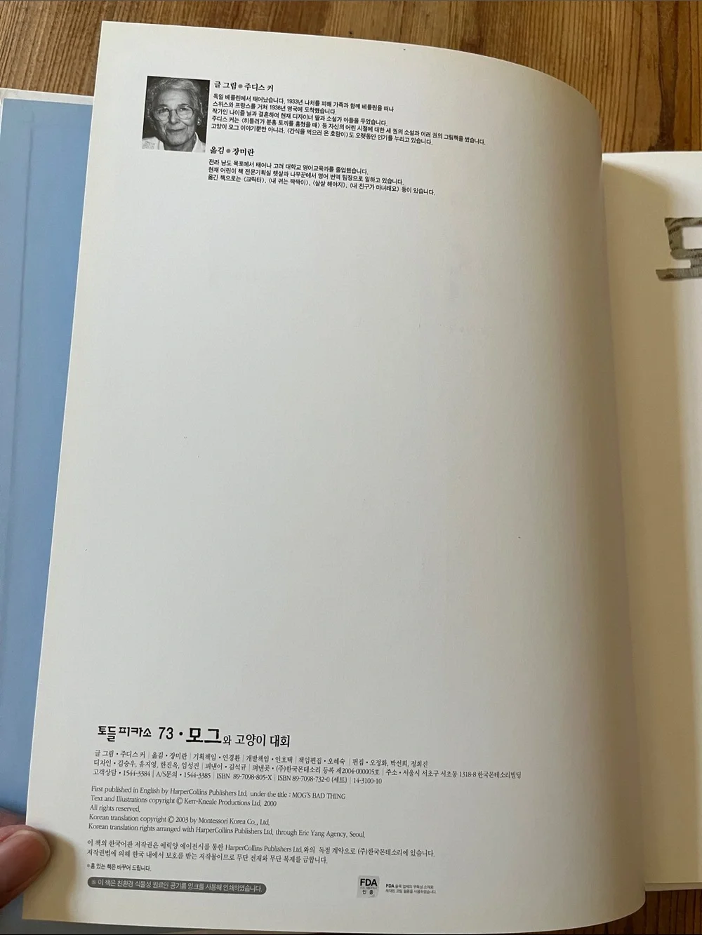 <Korean Language> HC Book by Judith Kerr Cats & Dogs
